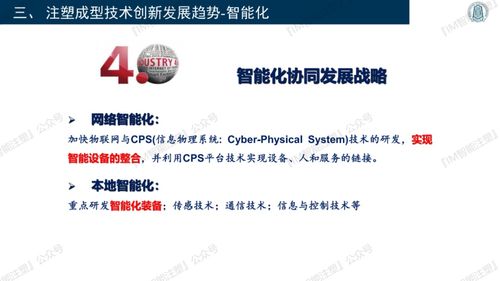 3D打印與智能模塑成型技術 裝備、軟件及零售新機遇